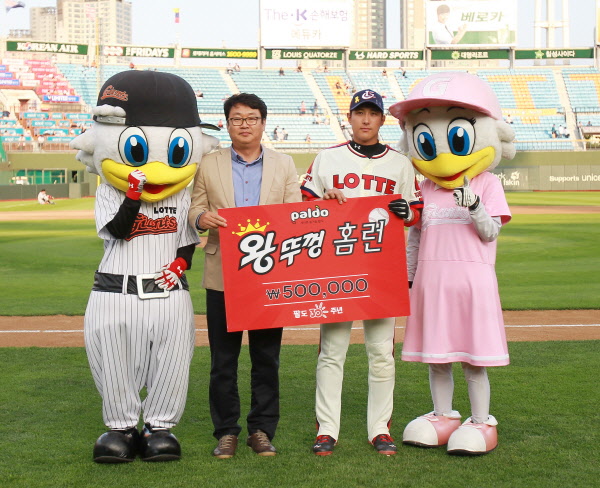 황재균 왕뚜껑 홈런존 시상